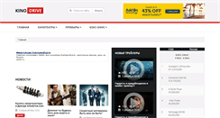 Desktop Screenshot of kinodrive.com